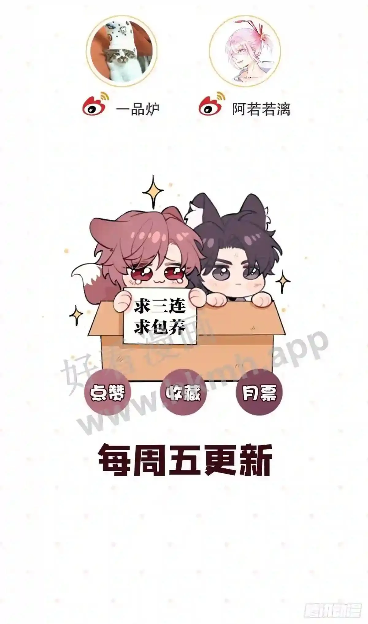 133 番外 新阶段的我们 第55页