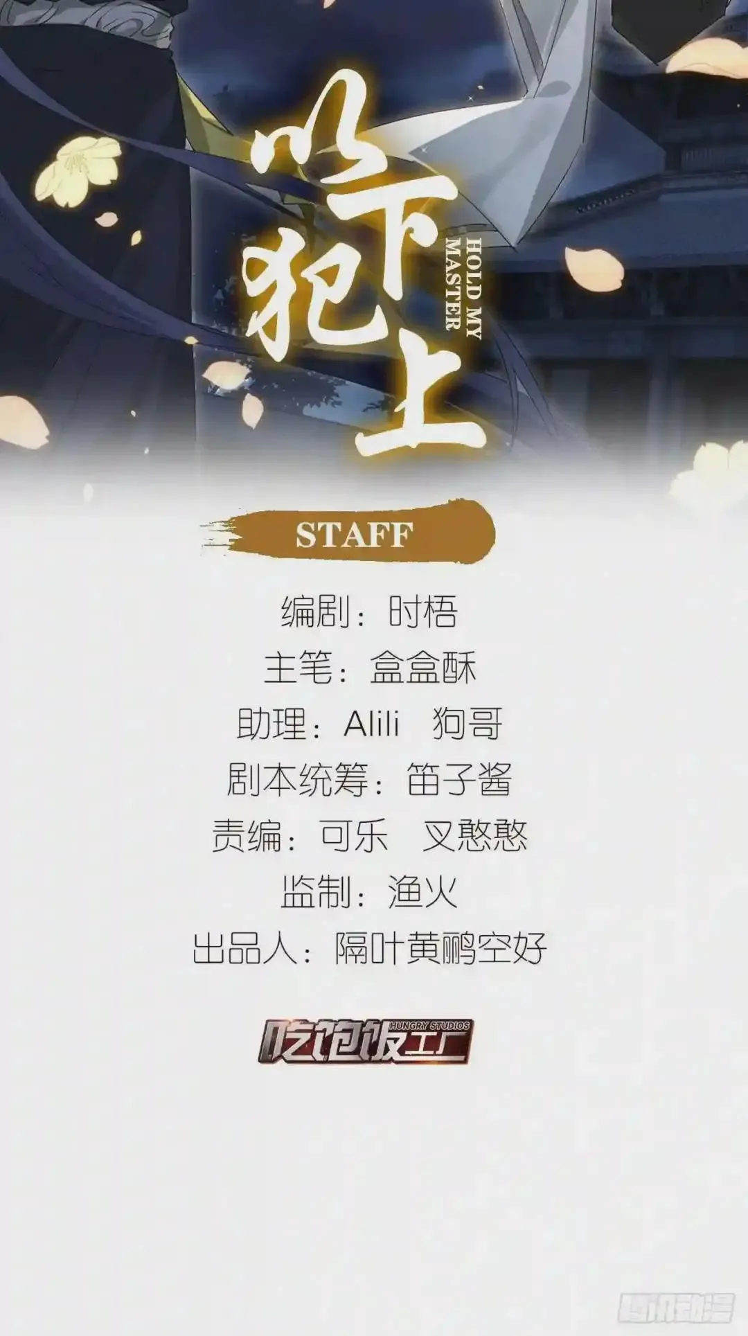 133 番外 新阶段的我们 第57页