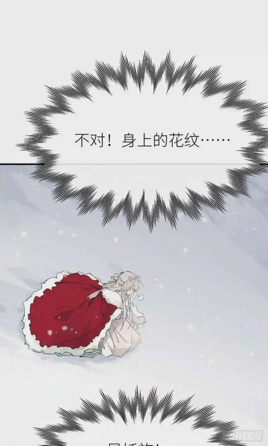 134 番外 幸福结局 第3页