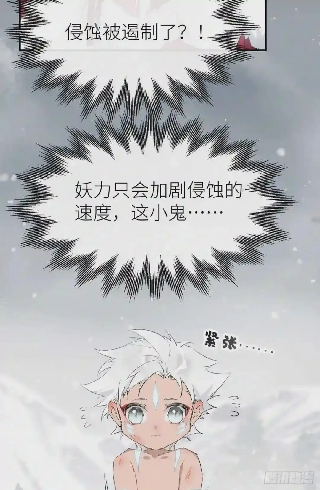134 番外 幸福结局 第12页