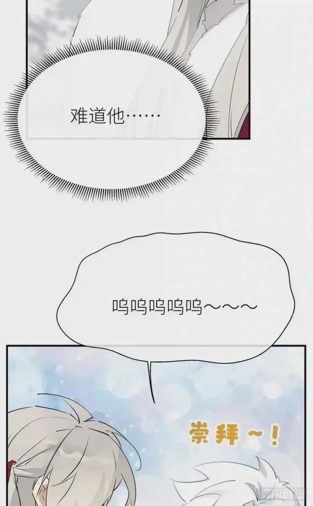 134 番外 幸福结局 第25页
