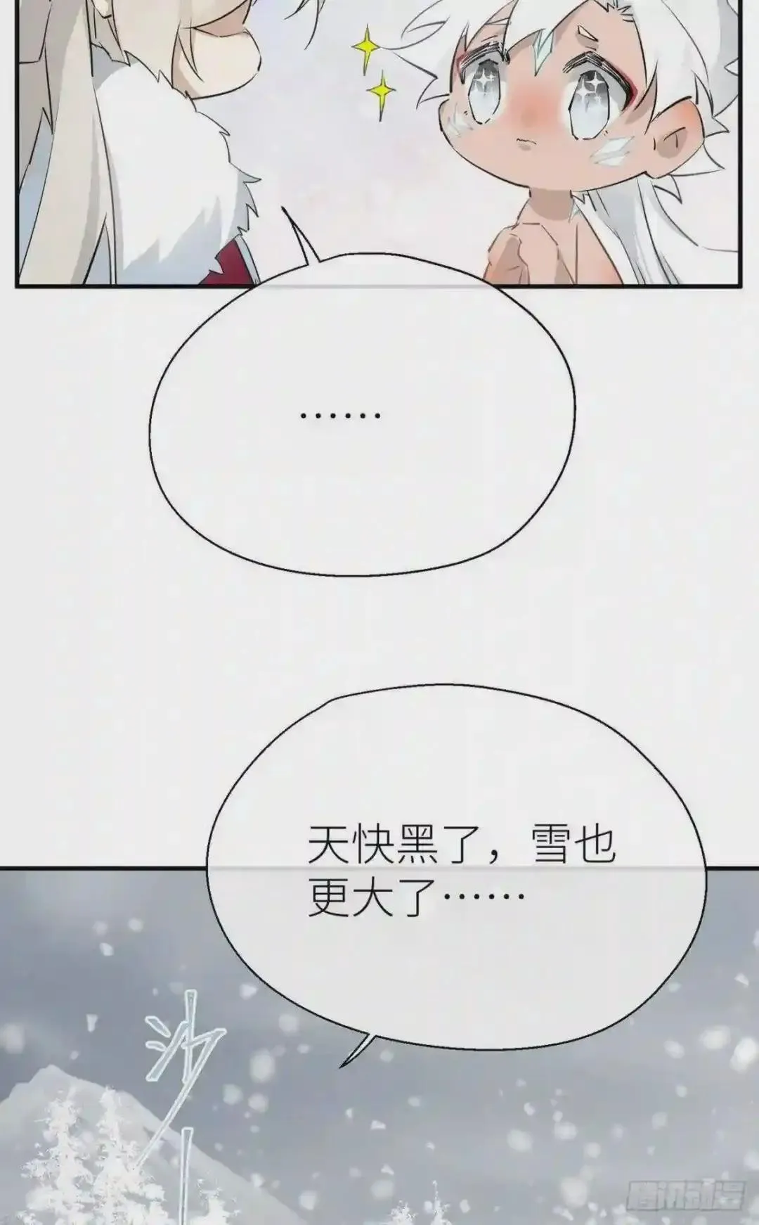 134 番外 幸福结局 第26页