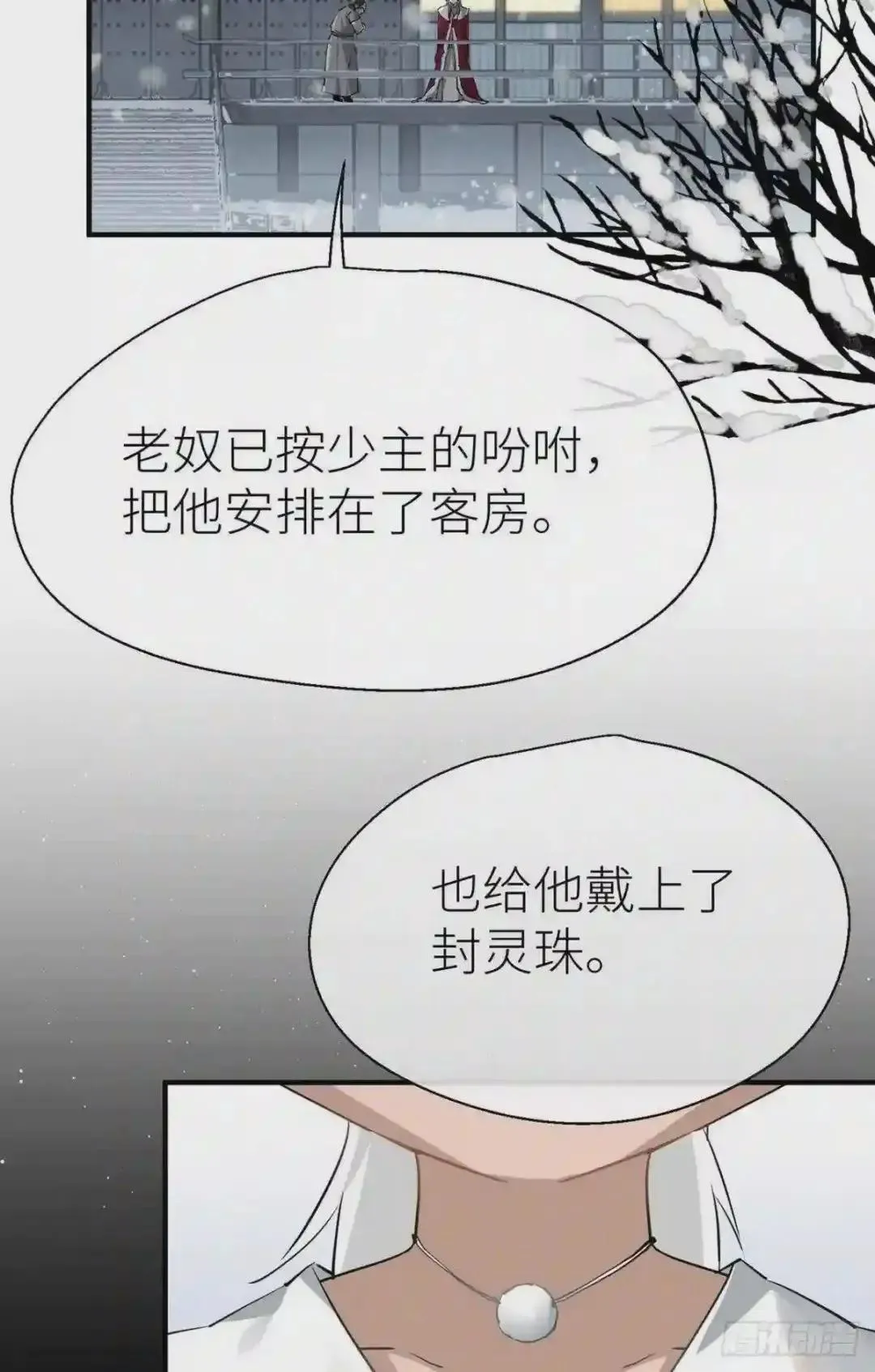 134 番外 幸福结局 第29页