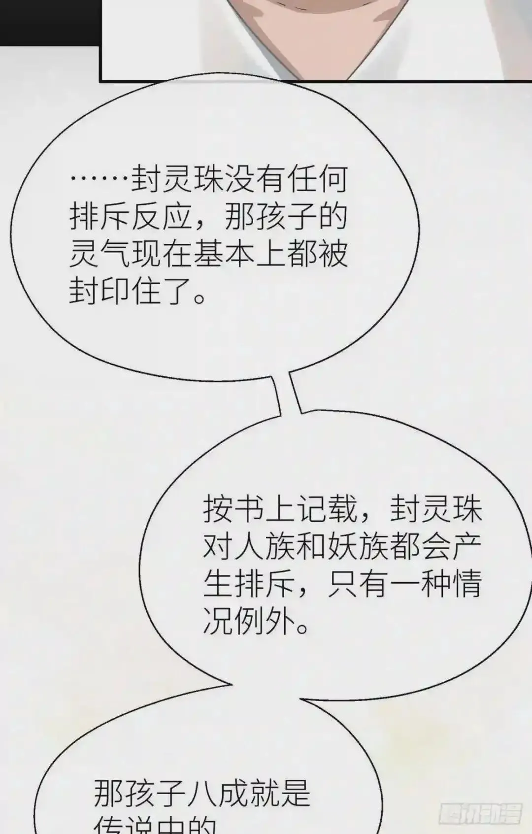 134 番外 幸福结局 第30页