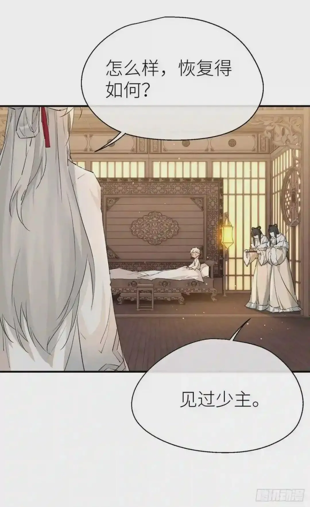 134 番外 幸福结局 第34页