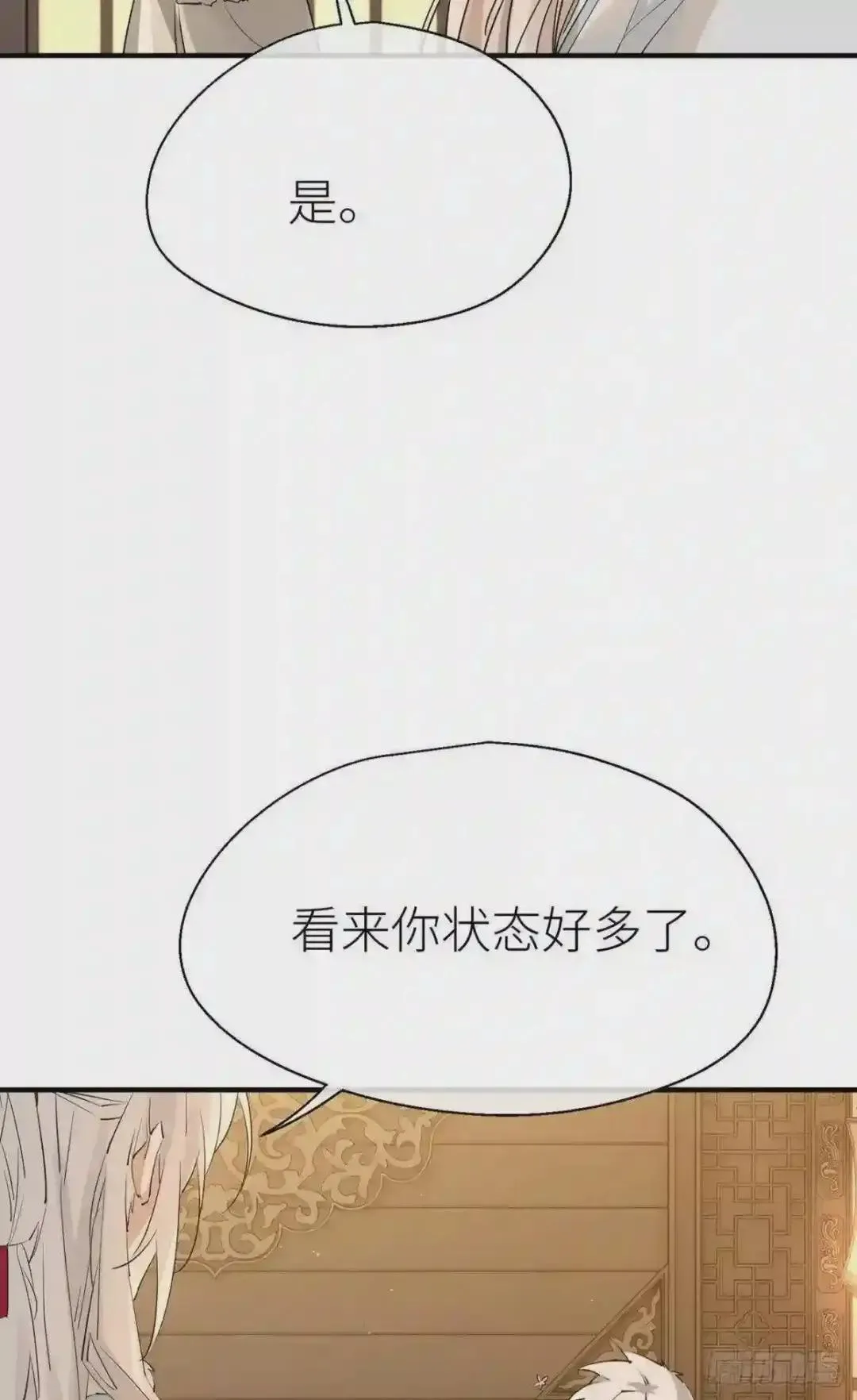134 番外 幸福结局 第36页