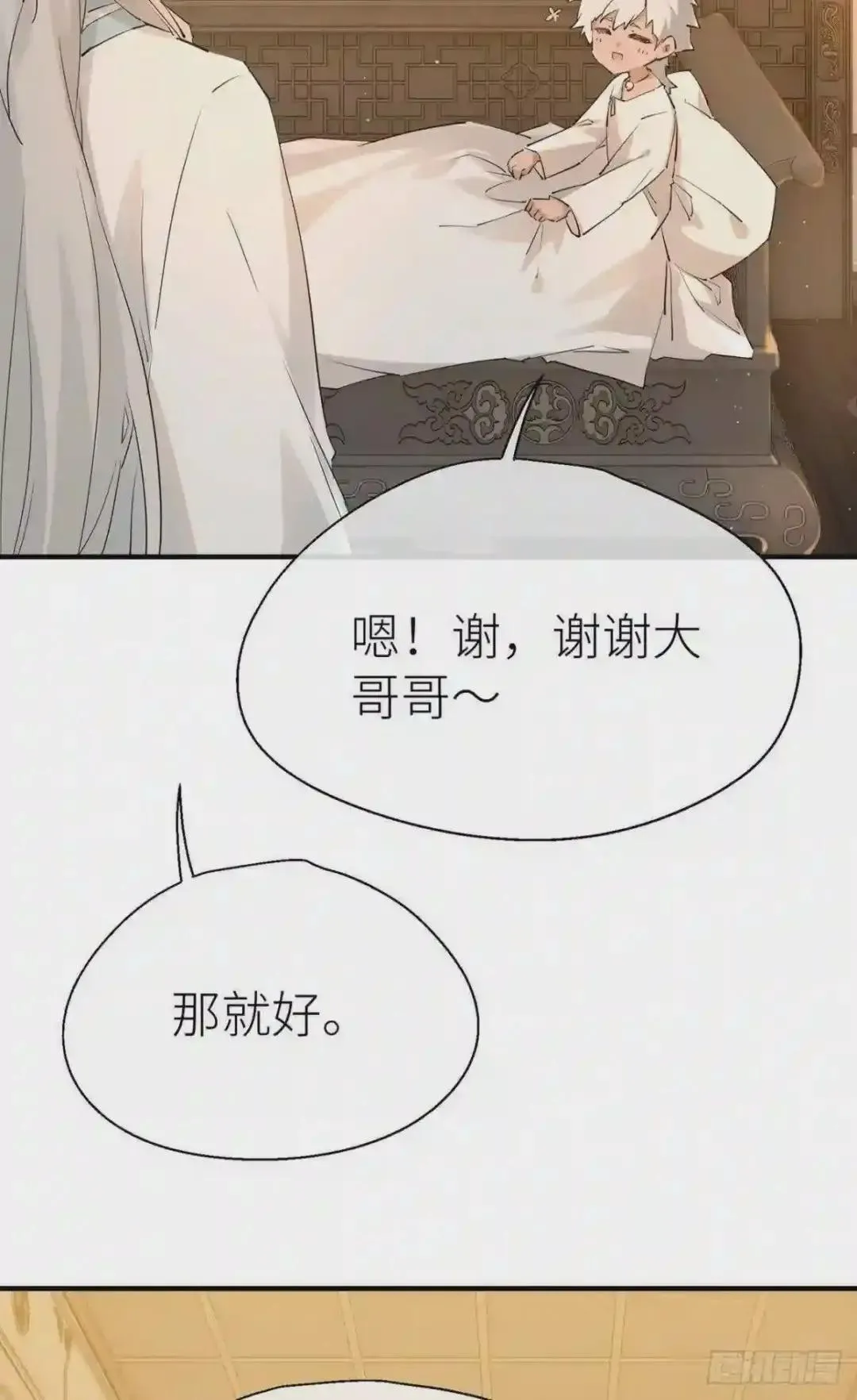 134 番外 幸福结局 第37页