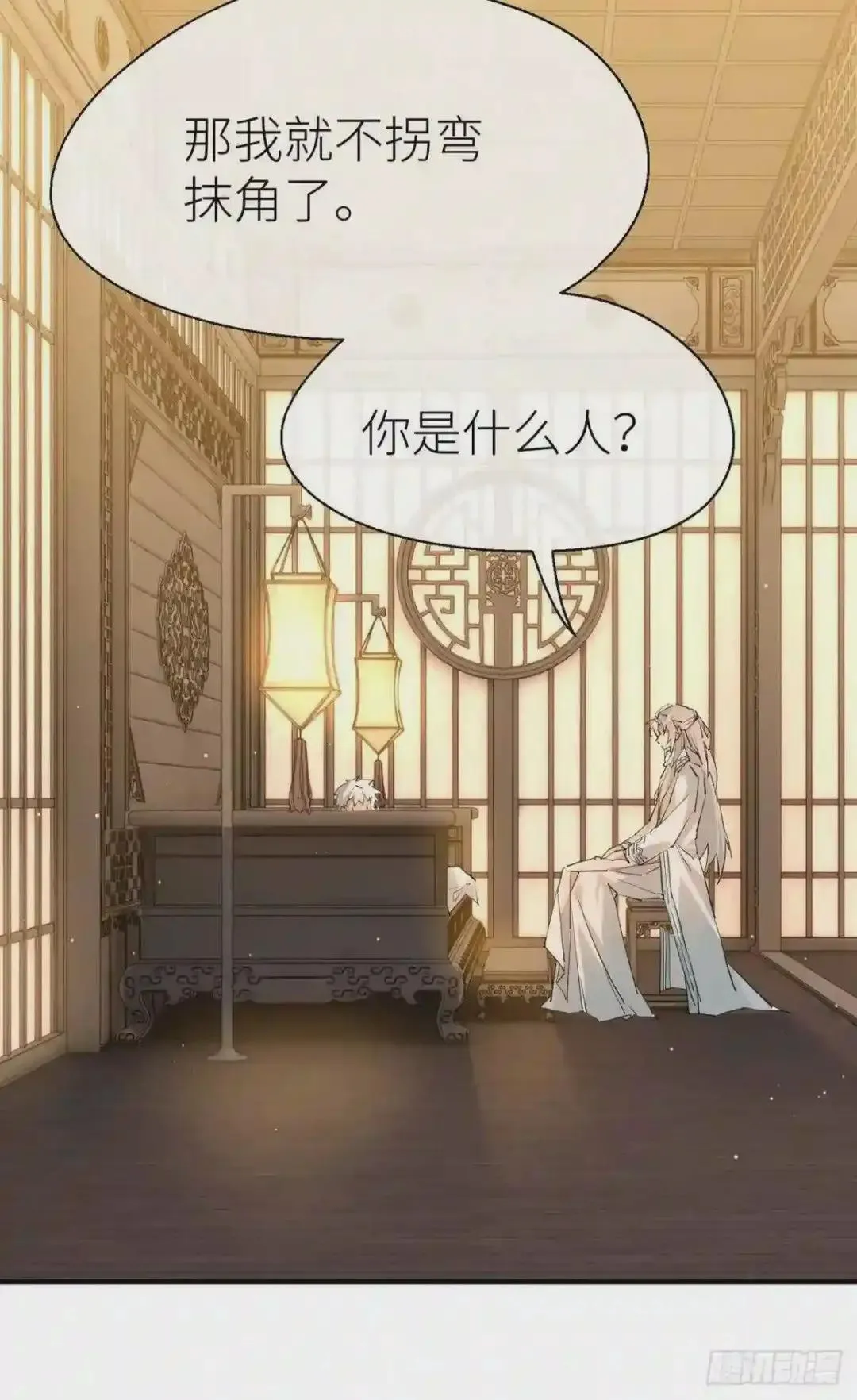 134 番外 幸福结局 第38页
