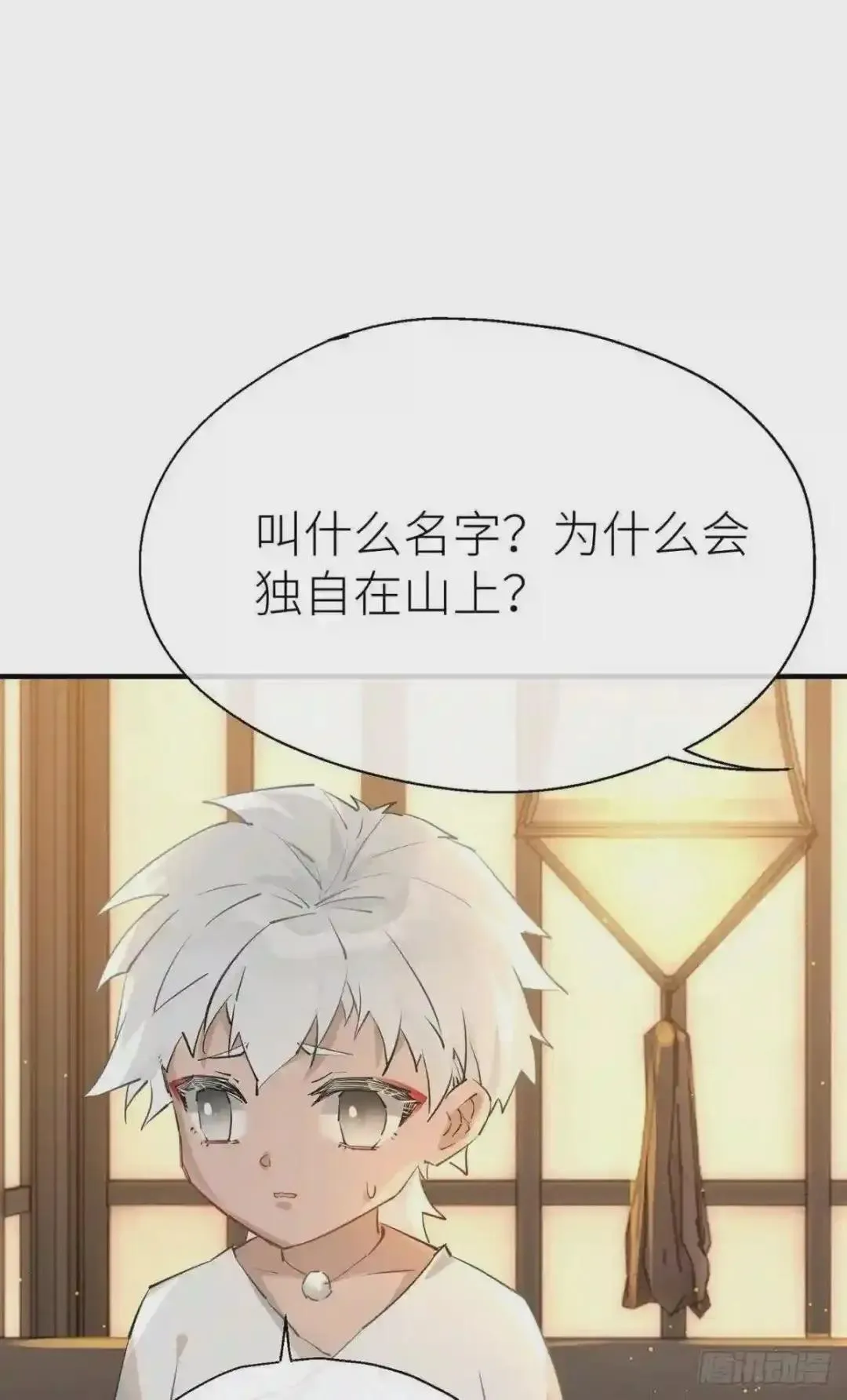134 番外 幸福结局 第39页