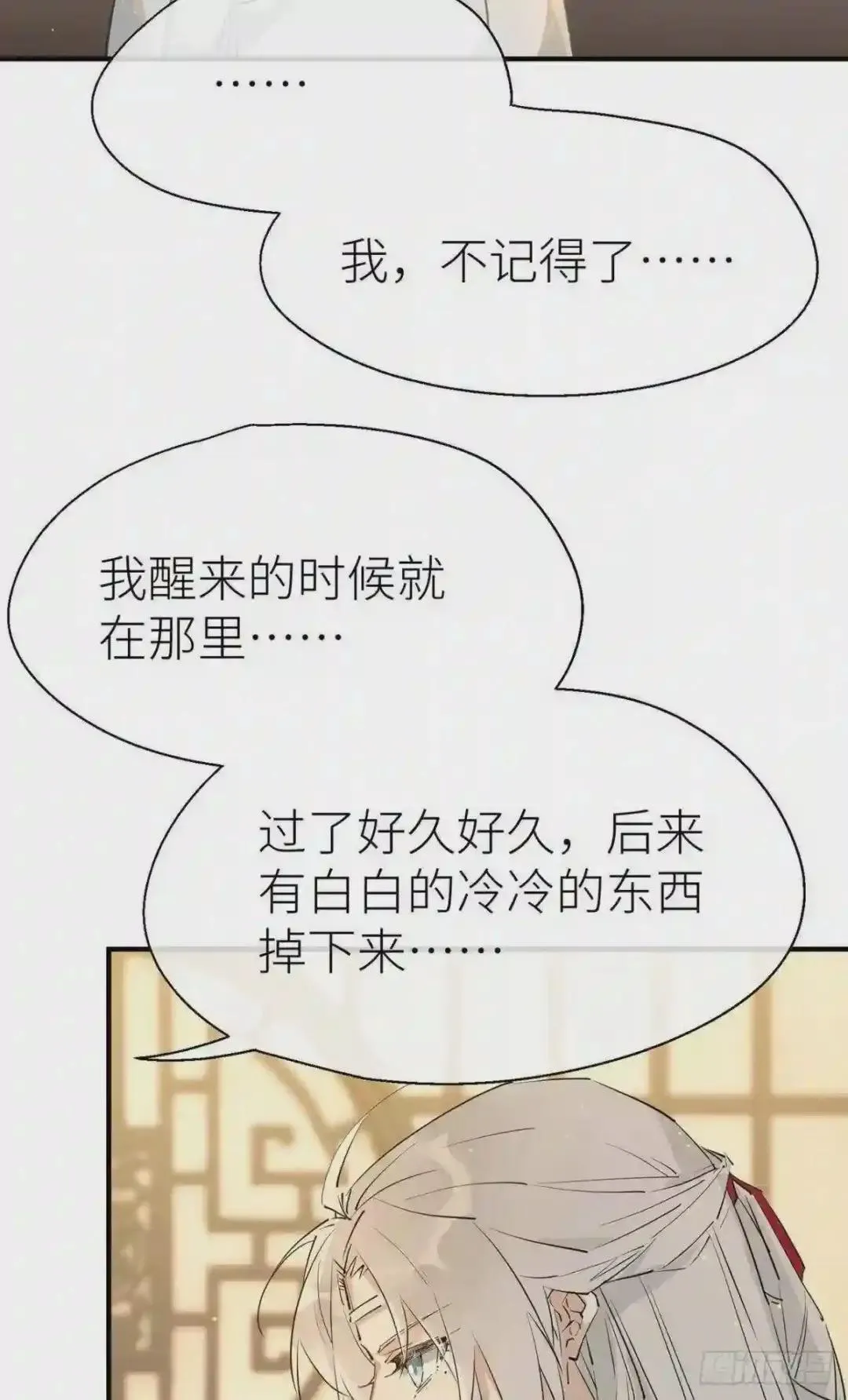 134 番外 幸福结局 第40页