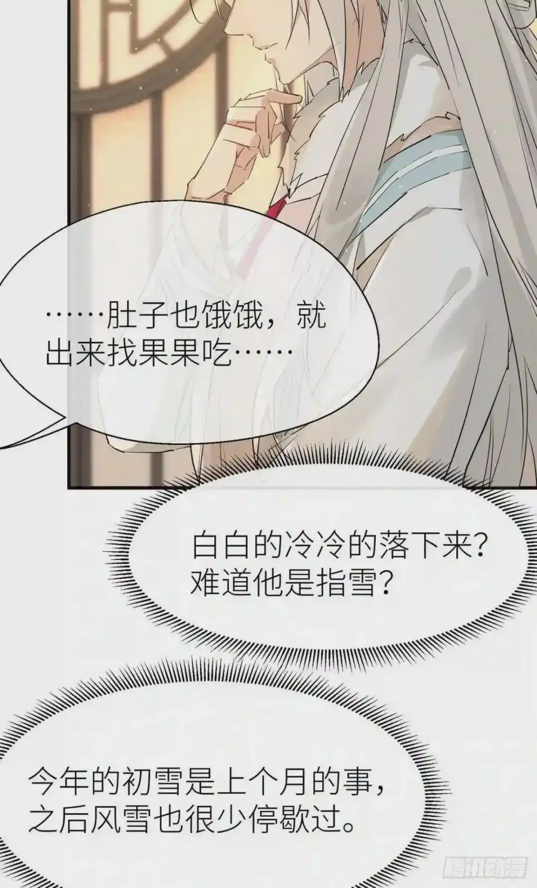 134 番外 幸福结局 第41页
