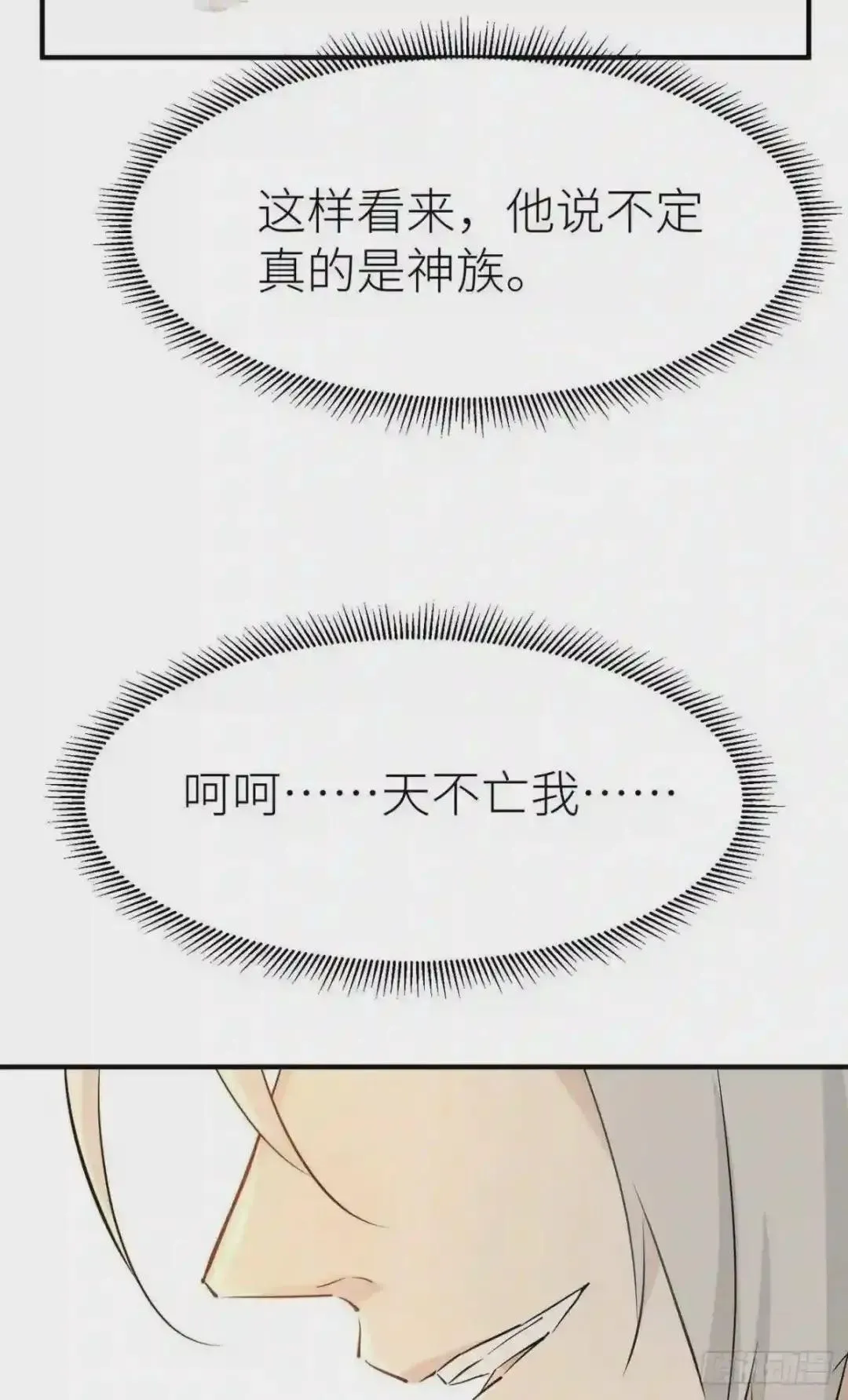 134 番外 幸福结局 第43页