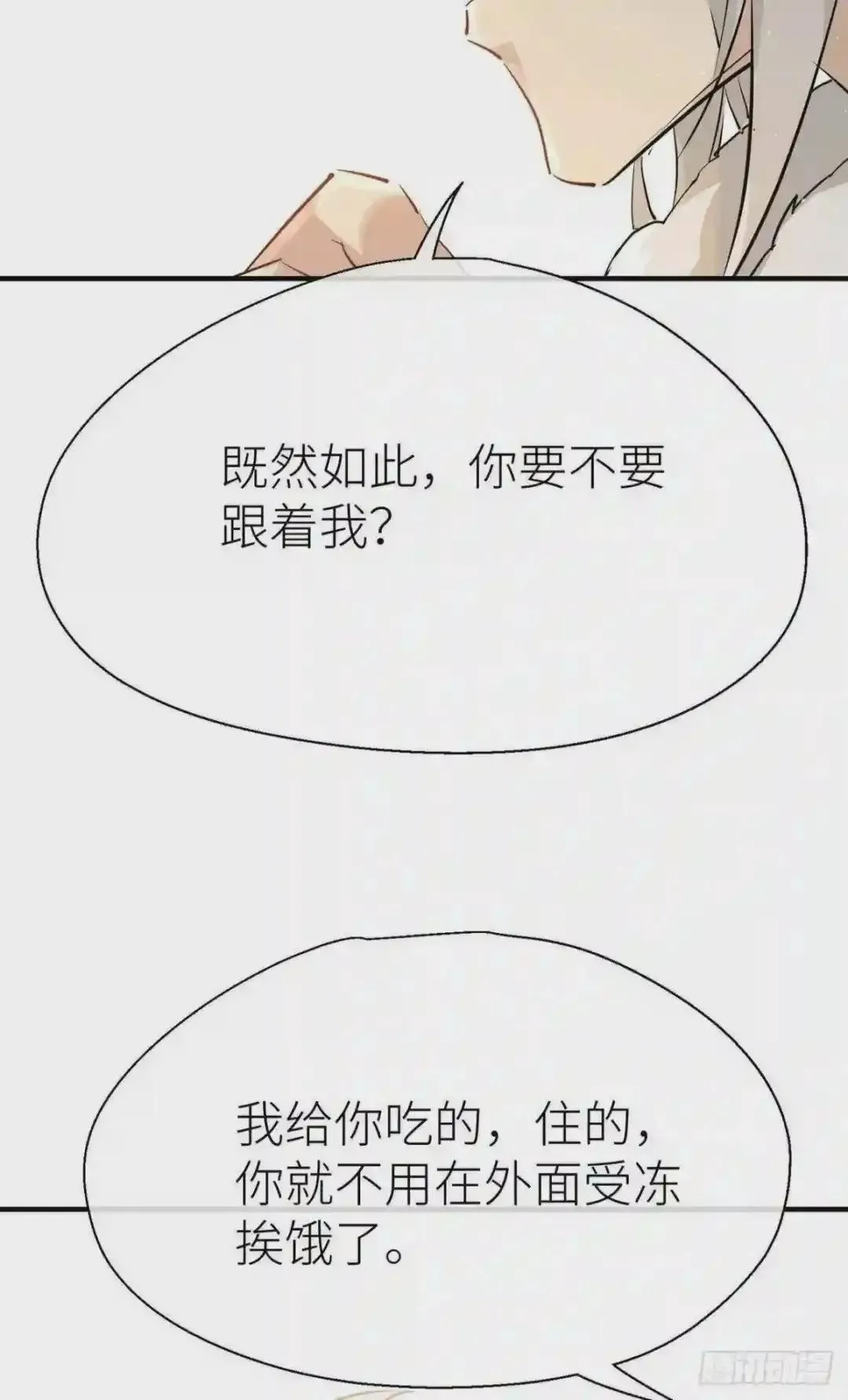 134 番外 幸福结局 第44页