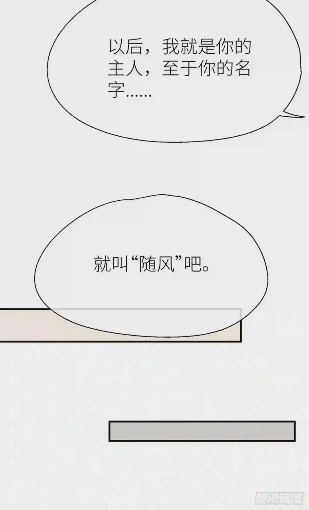 134 番外 幸福结局 第46页