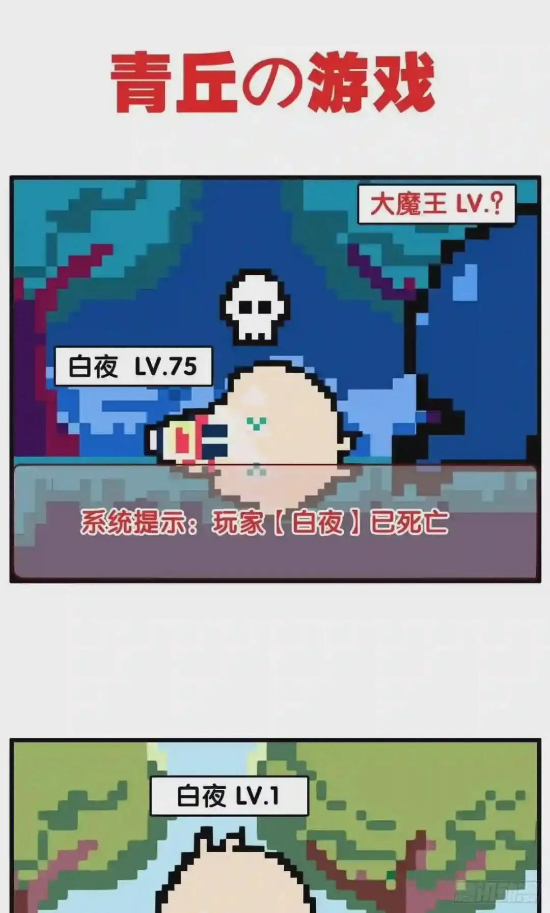 134 番外 幸福结局 第48页