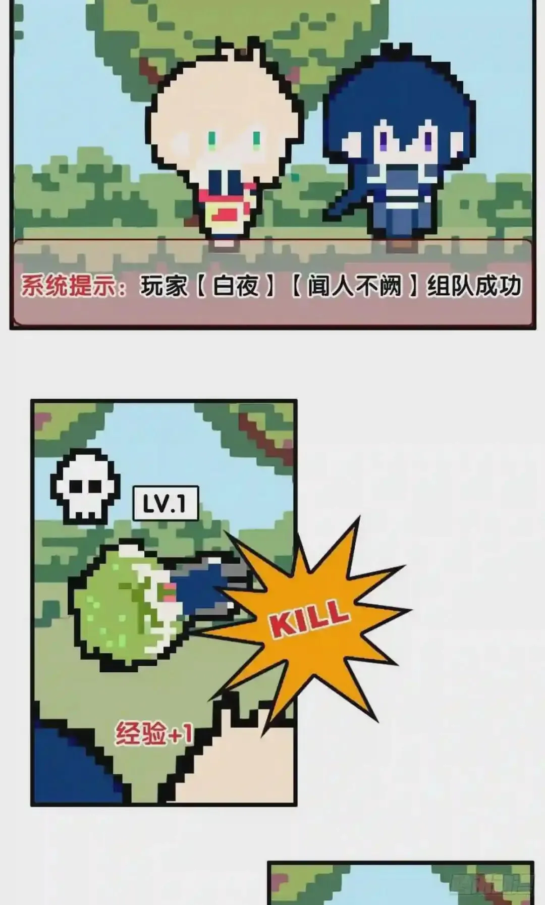 134 番外 幸福结局 第51页