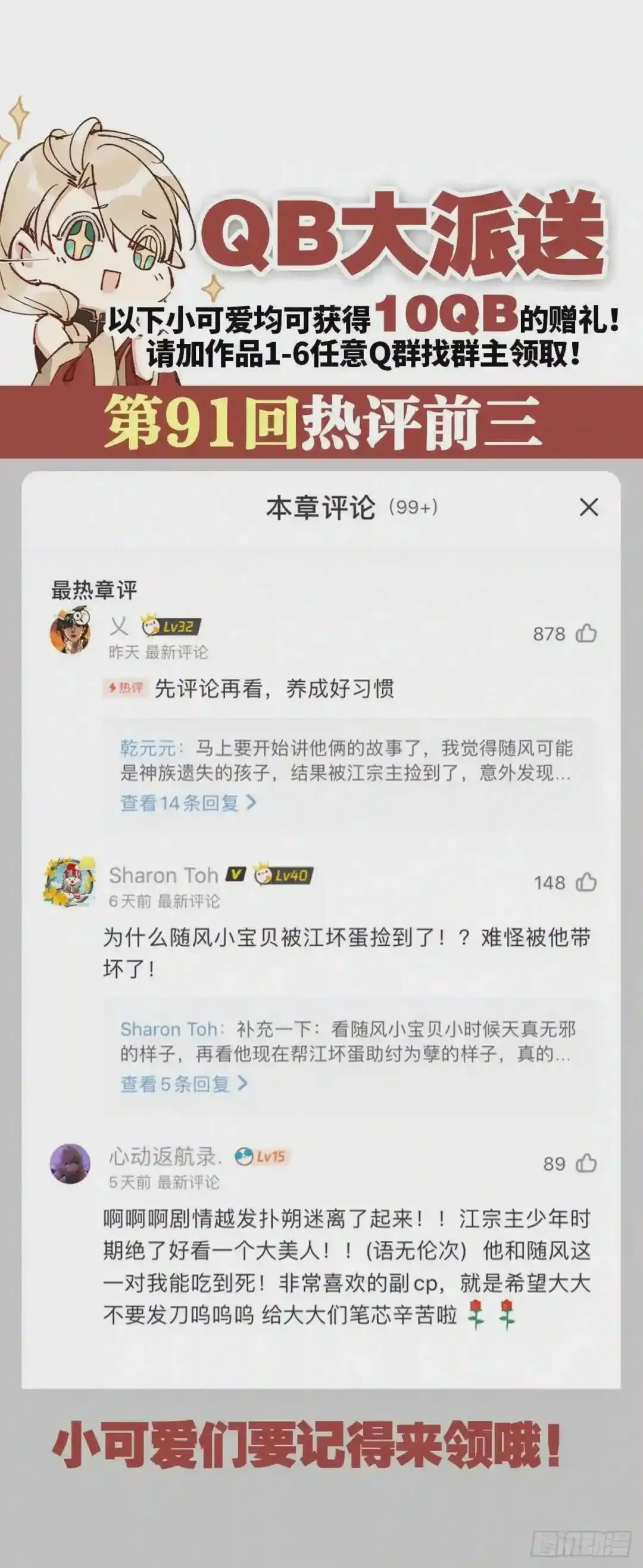 134 番外 幸福结局 第58页