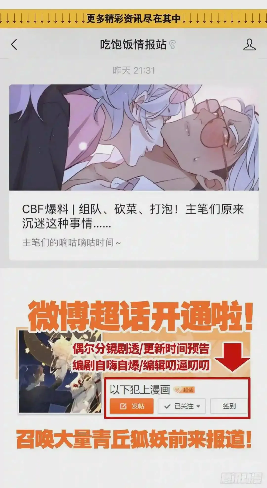 134 番外 幸福结局 第59页