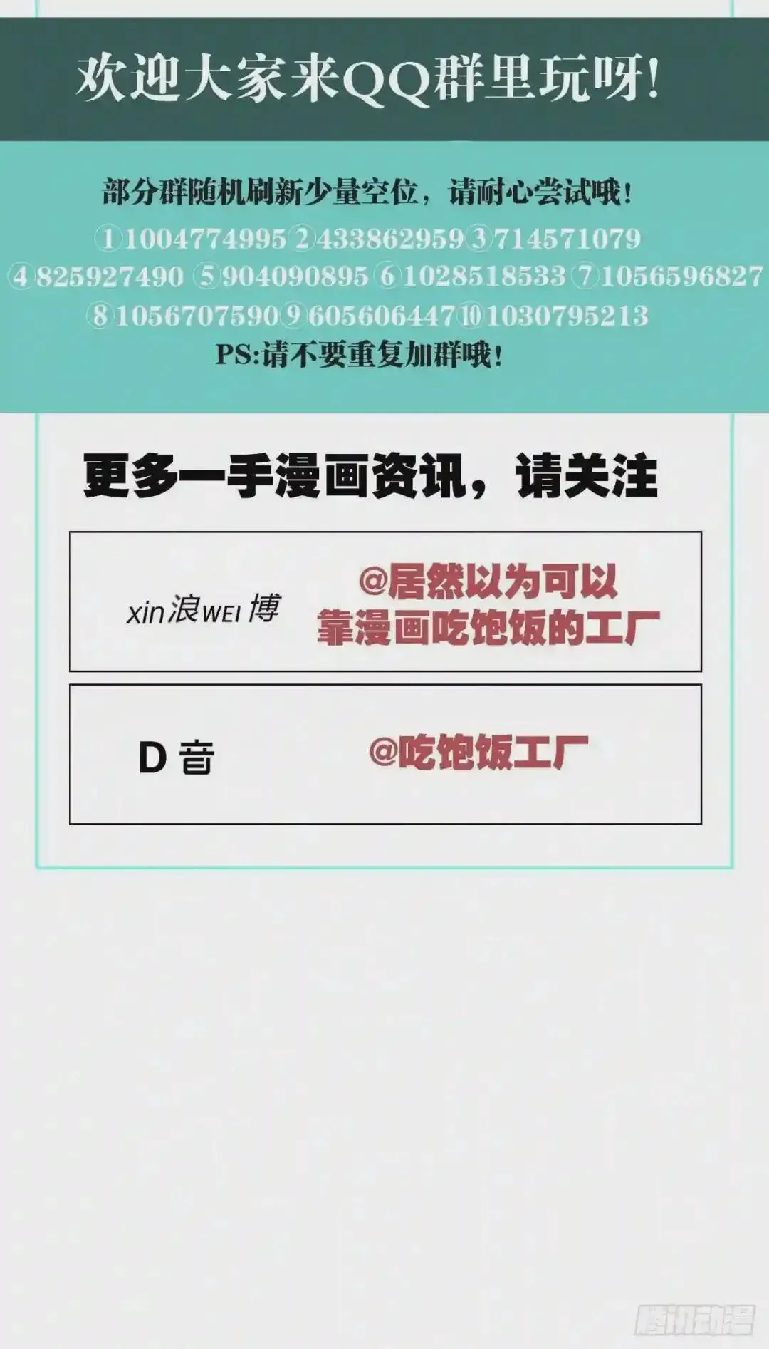 134 番外 幸福结局 第60页