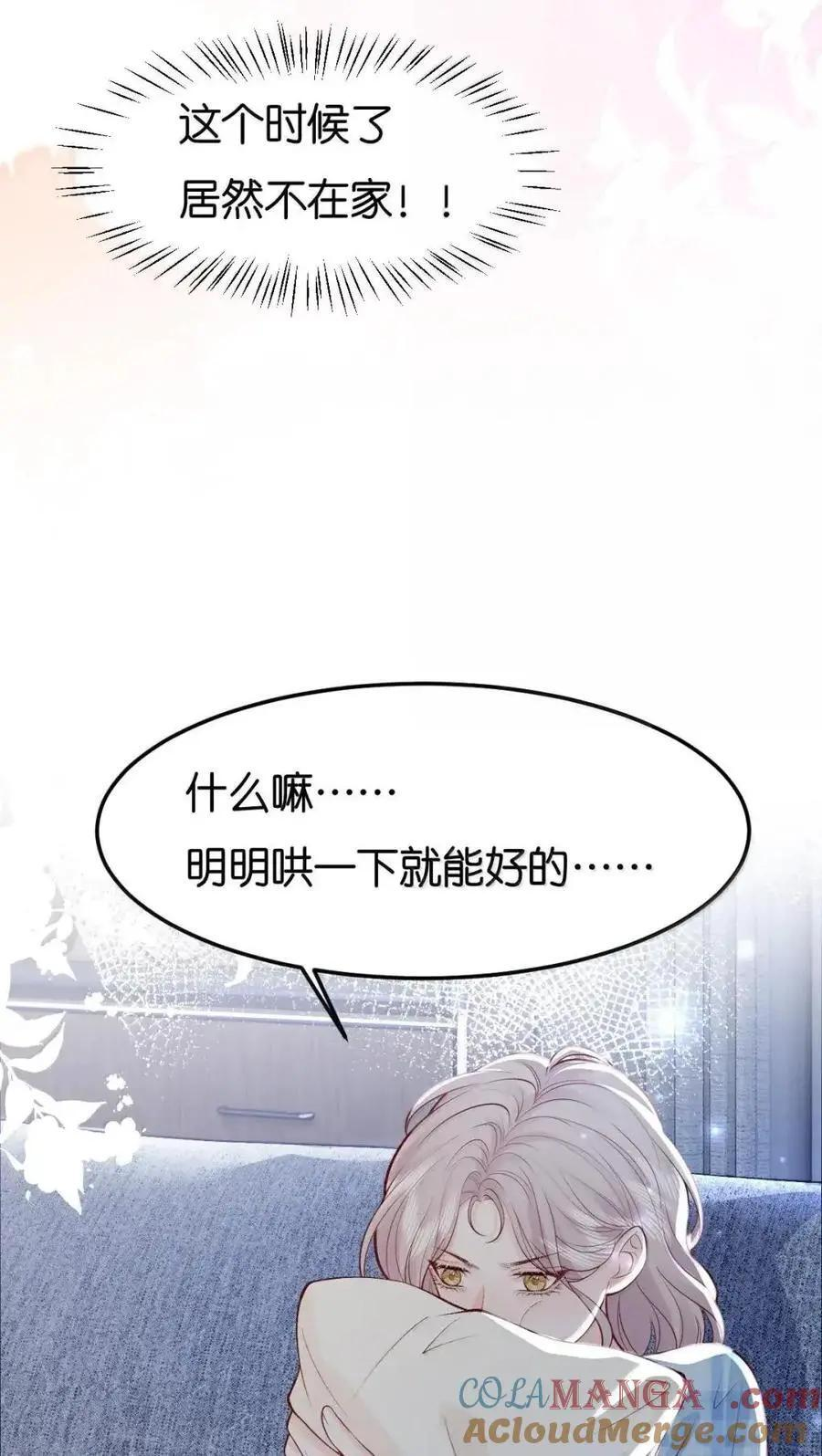 131 番外 道歉礼物 第5页