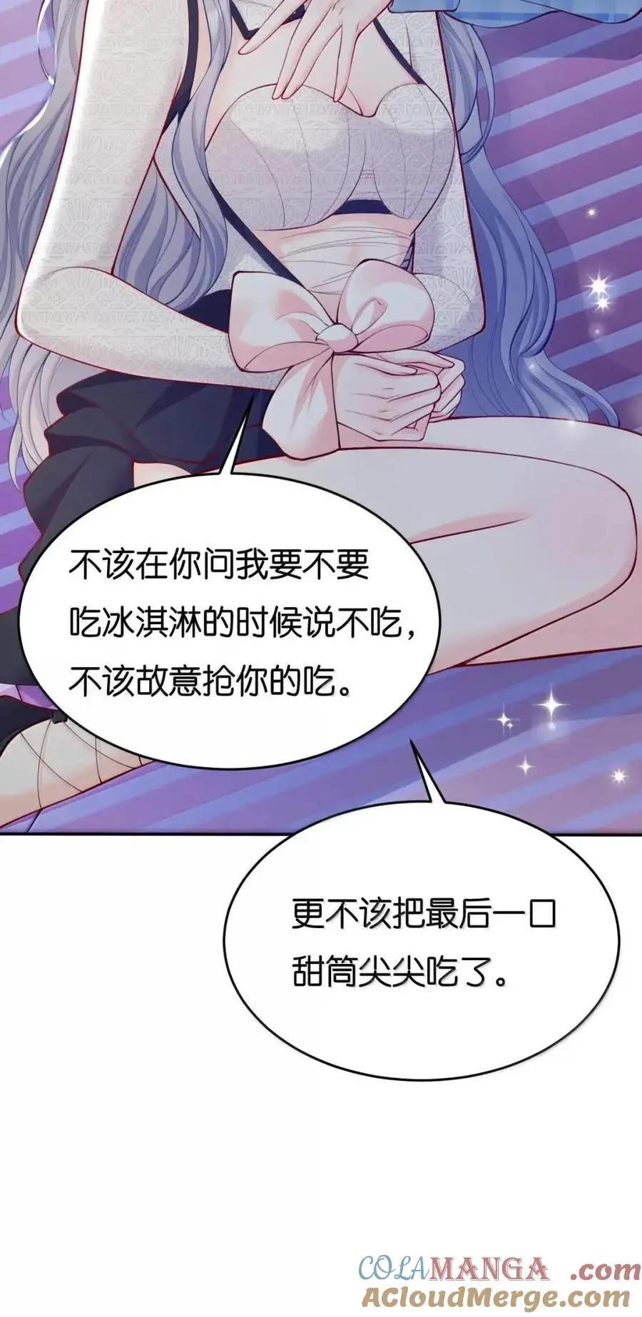 131 番外 道歉礼物 第19页