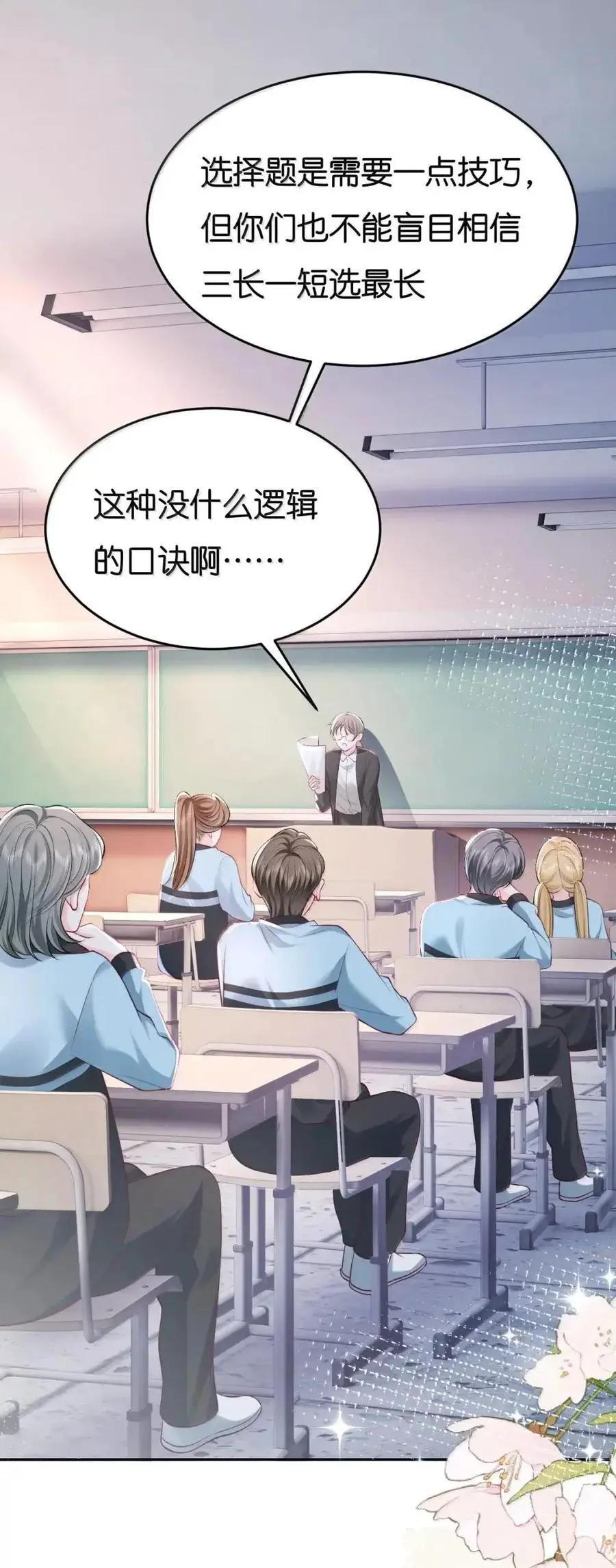 131 番外 道歉礼物 第40页