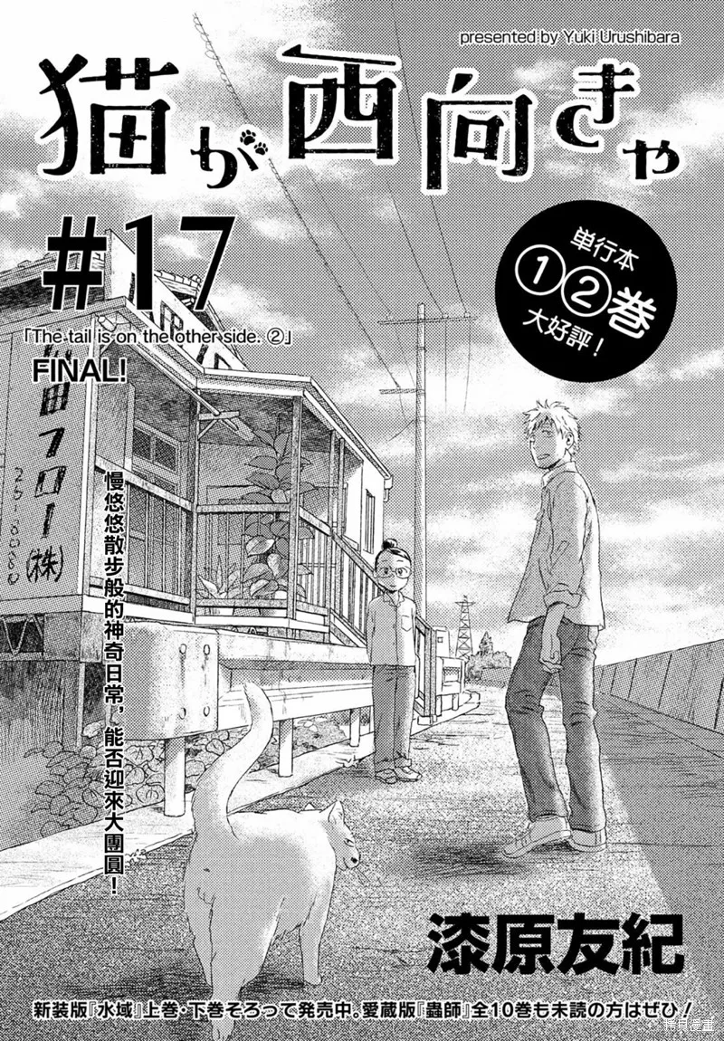 第17话下 第1页
