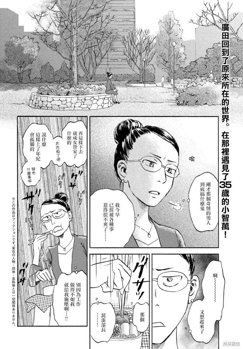第17话下 第2页