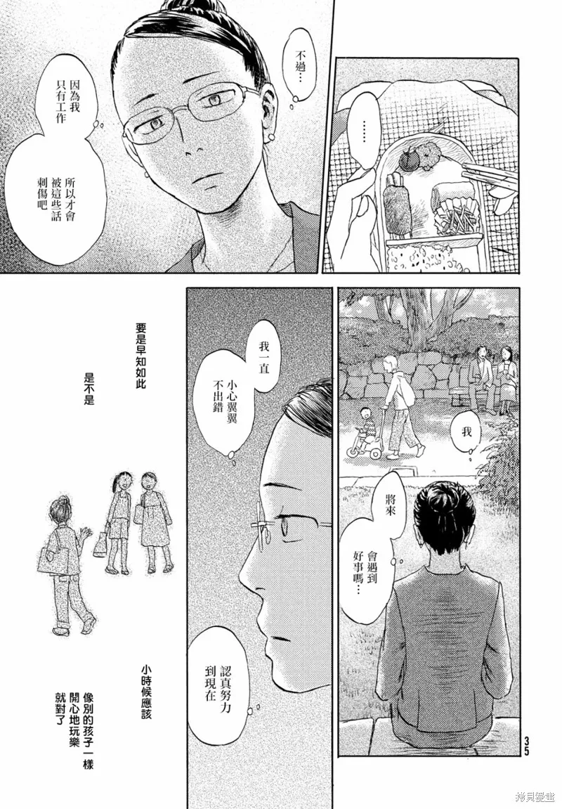 第17话下 第3页