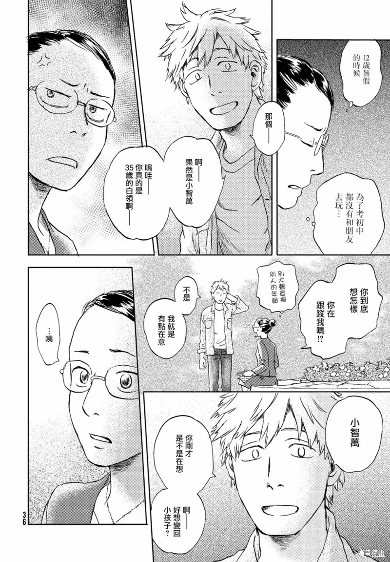 第17话下 第4页