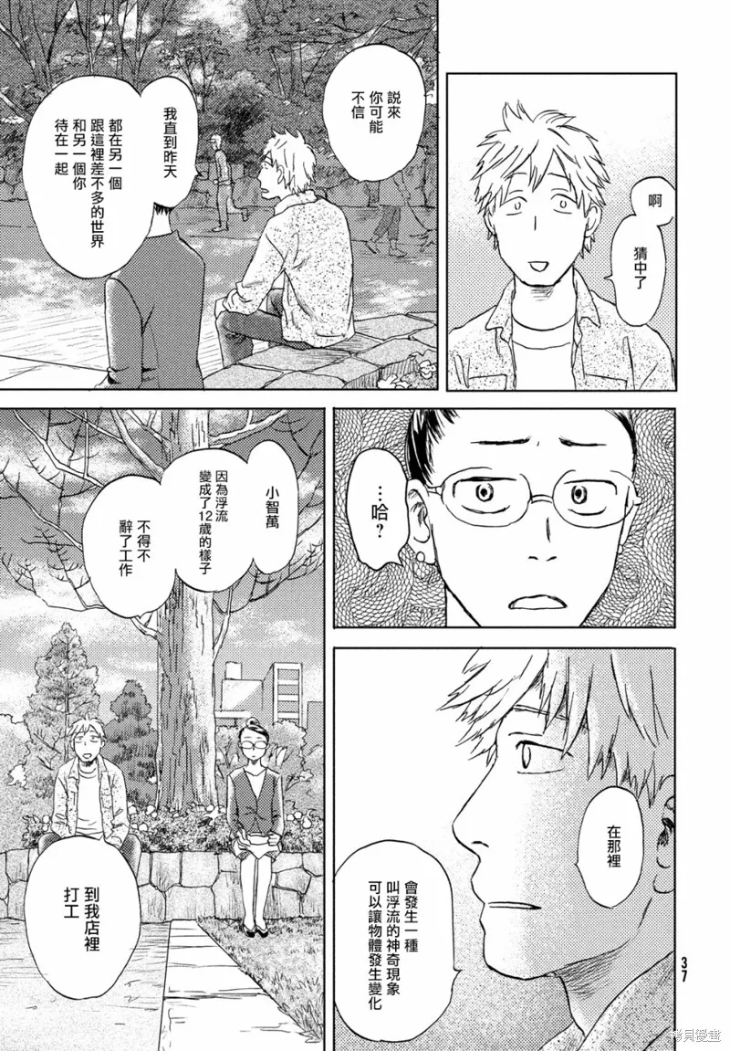 第17话下 第5页