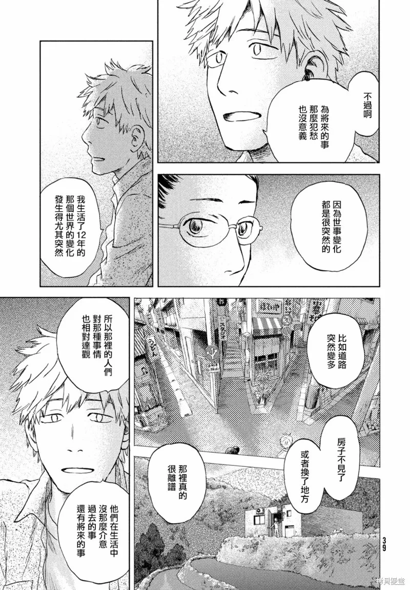 第17话下 第7页