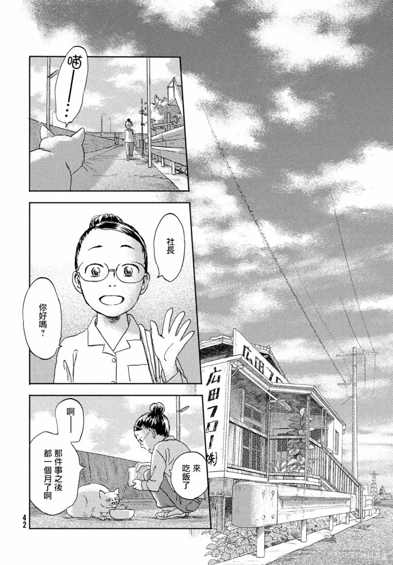 第17话下 第10页