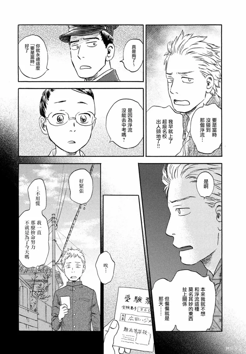 第17话下 第14页