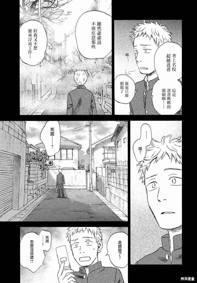 第17话下 第15页