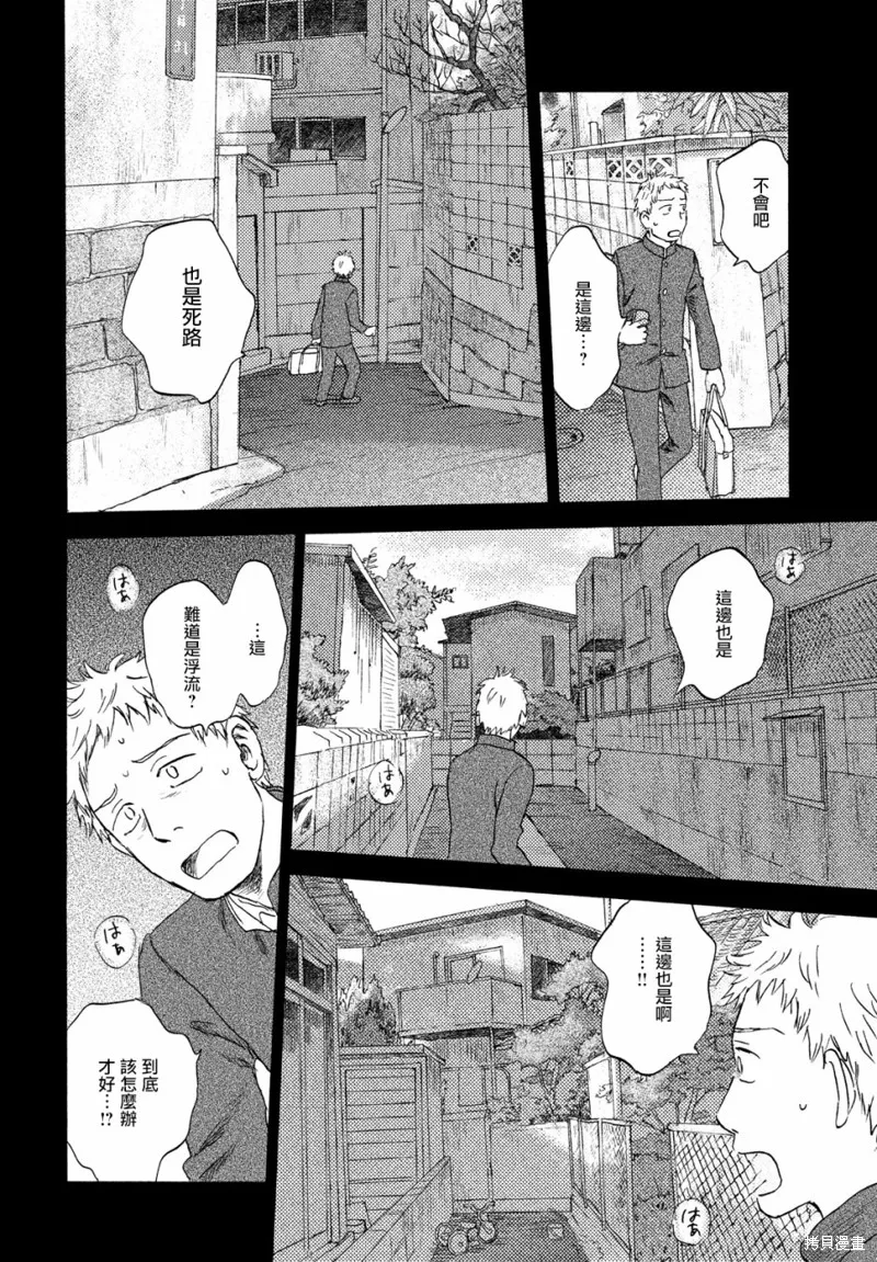 第17话下 第16页