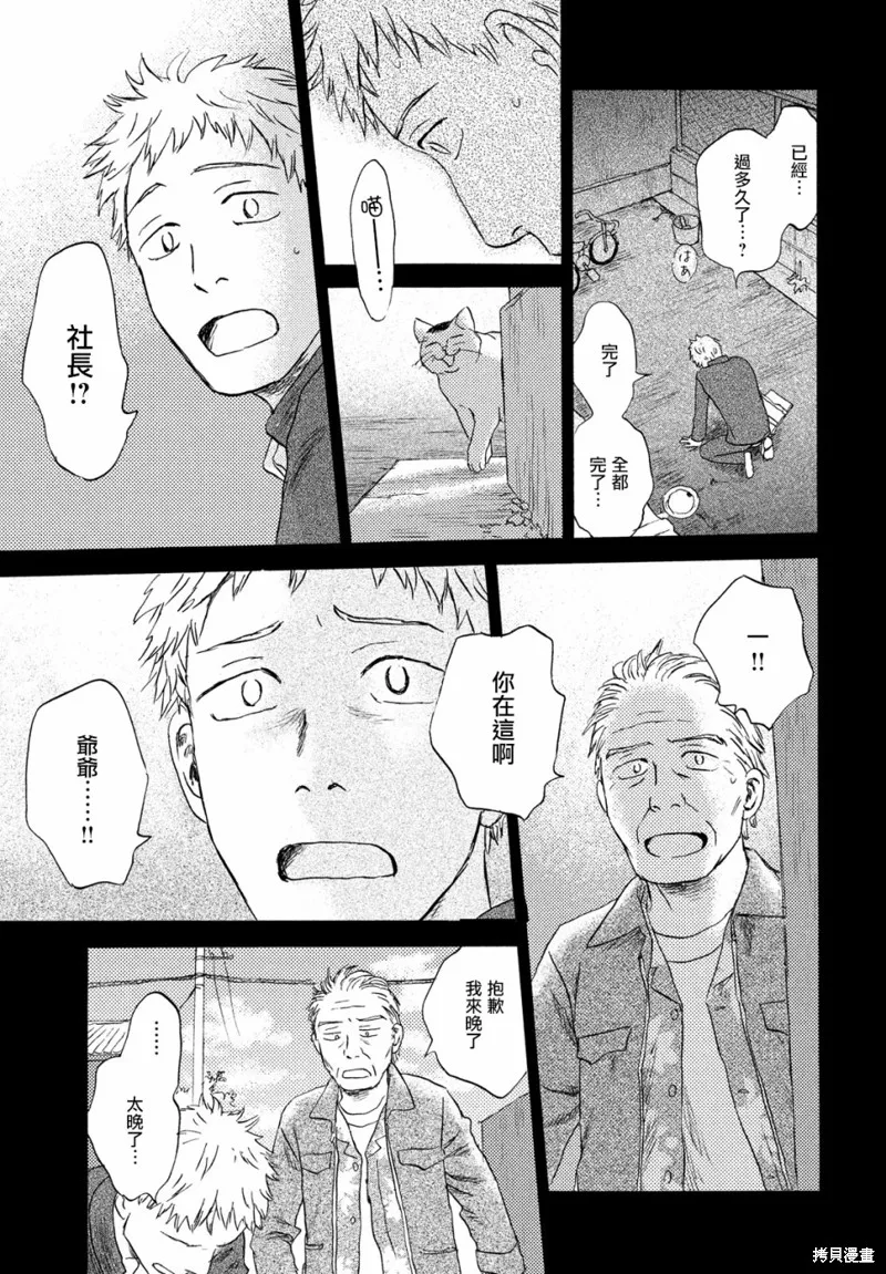 第17话下 第17页