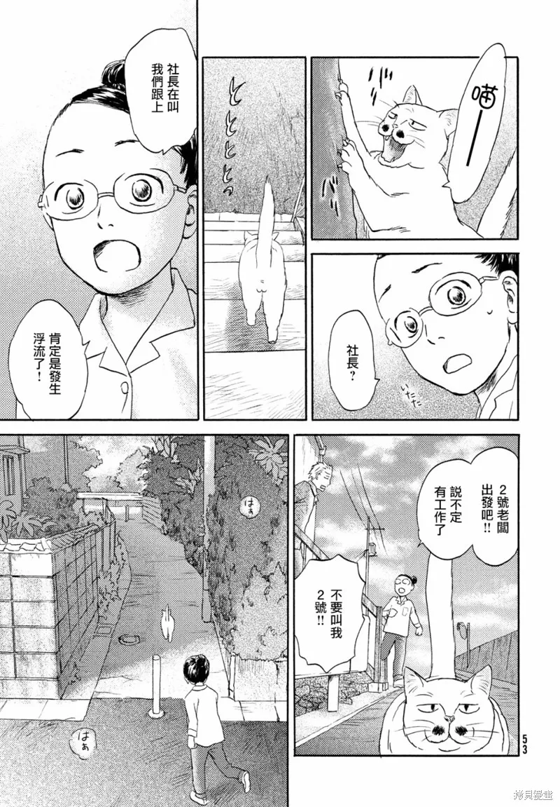 第17话下 第21页