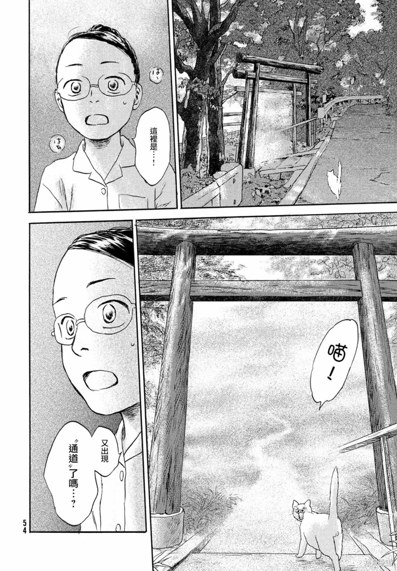 第17话下 第22页