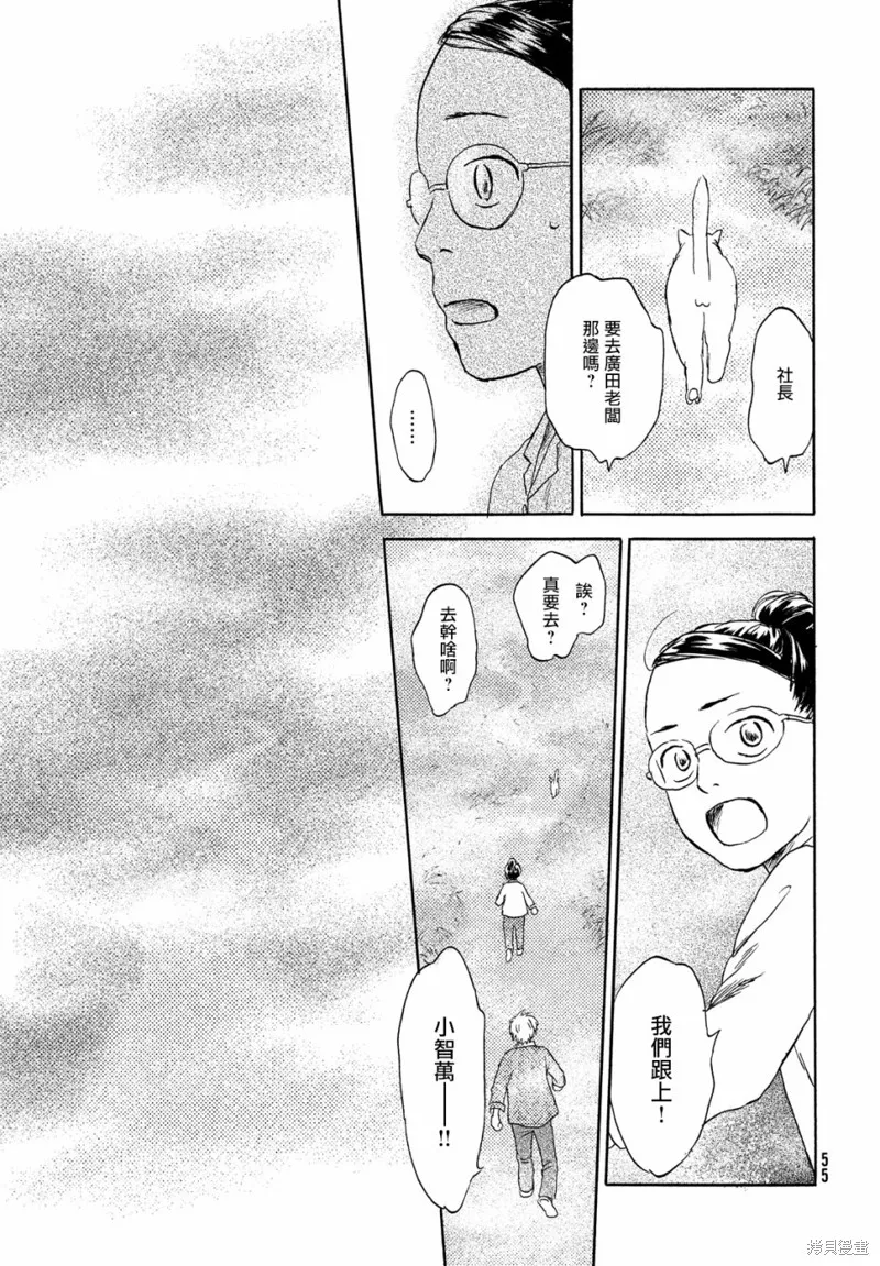 第17话下 第23页
