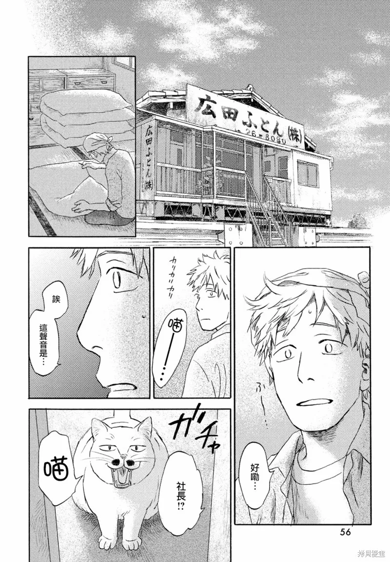 第17话下 第24页