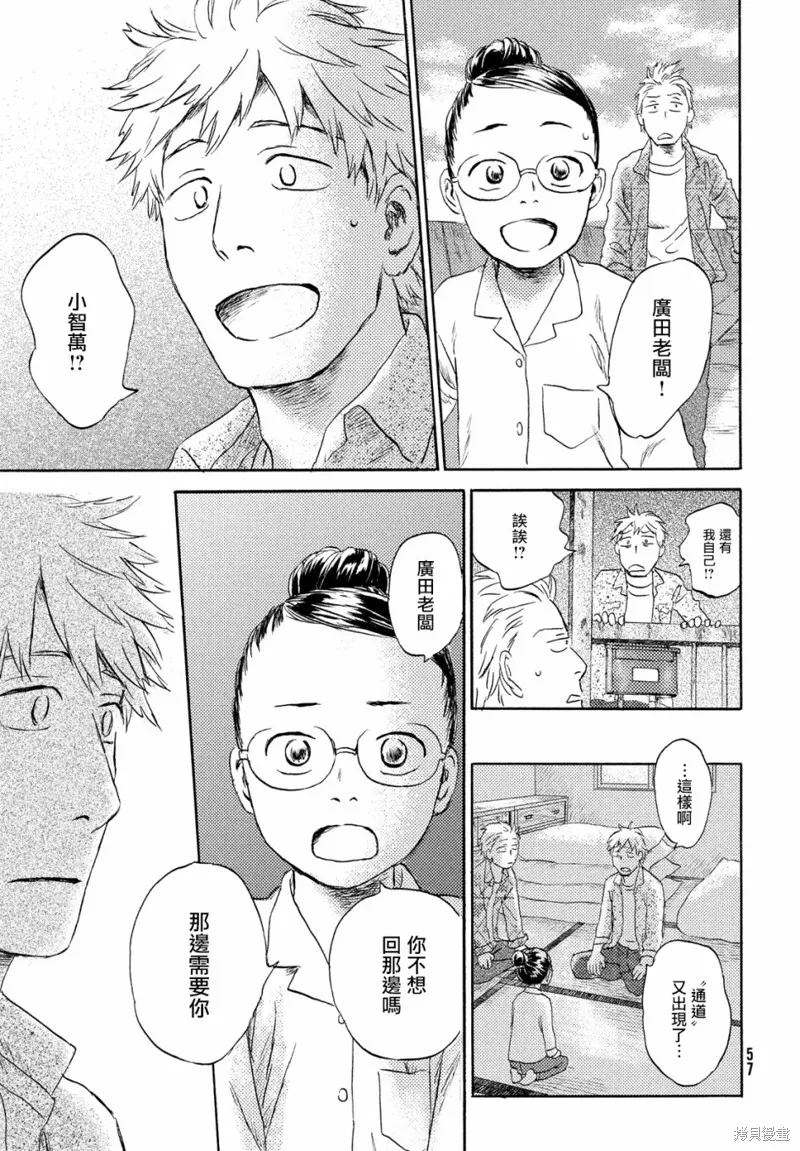 第17话下 第25页