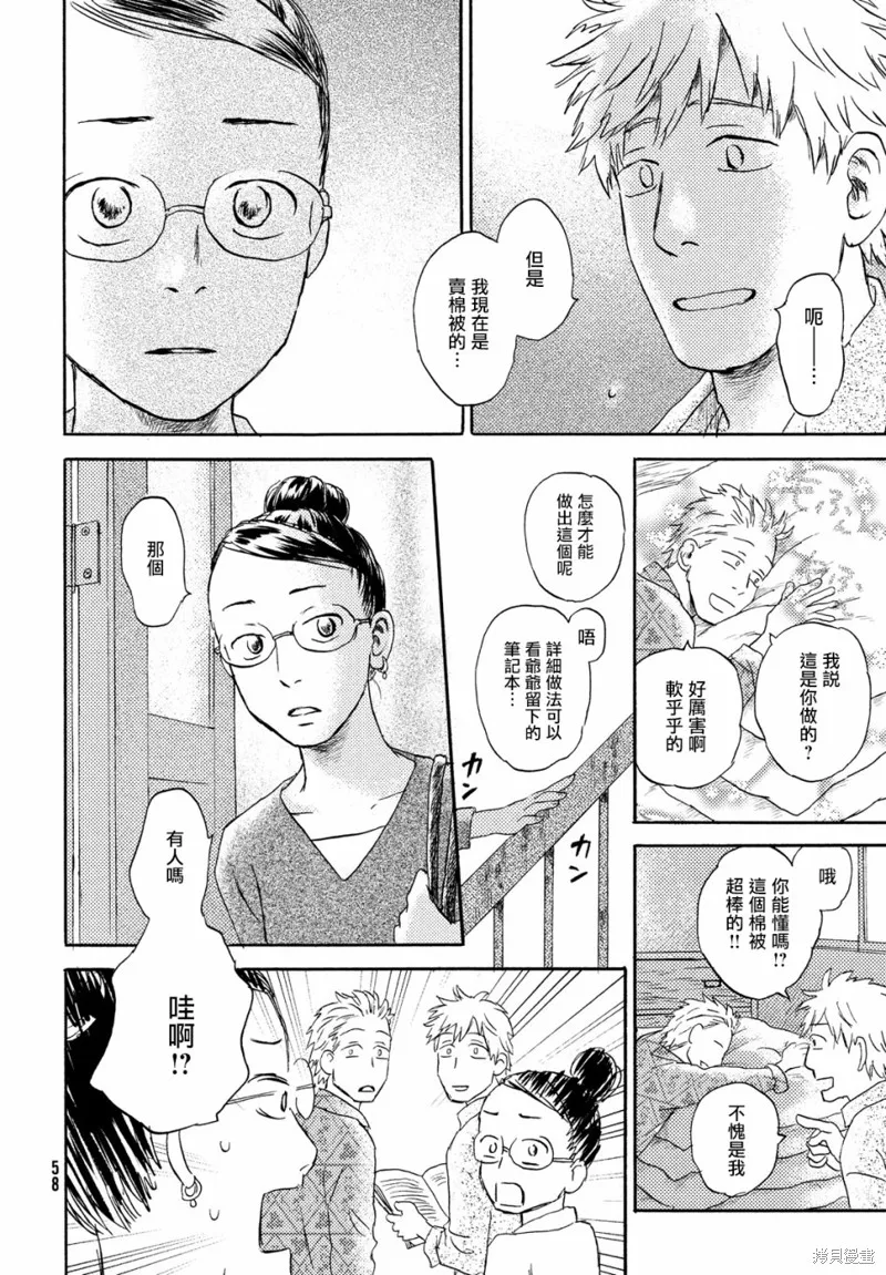 第17话下 第26页