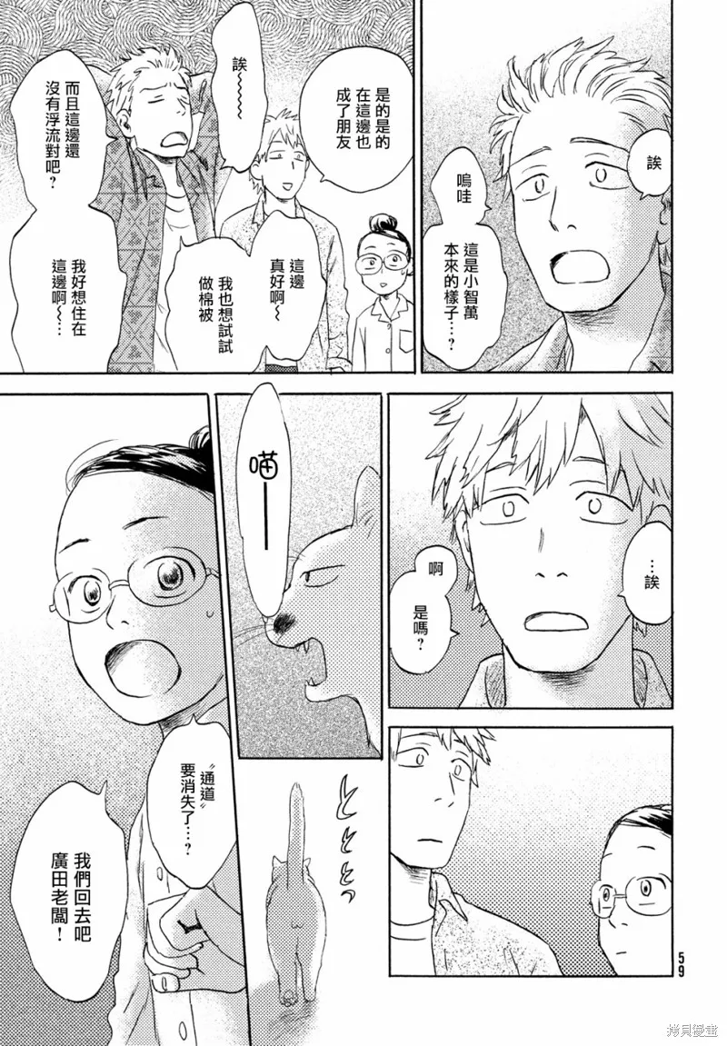 第17话下 第27页