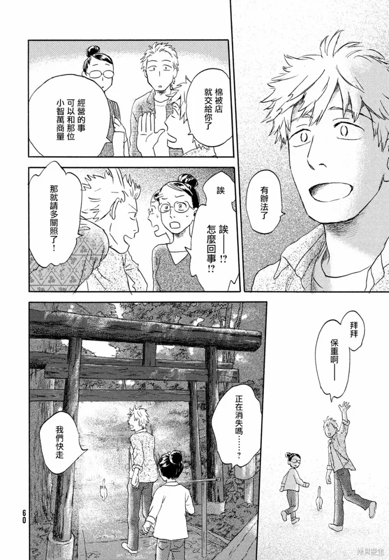 第17话下 第28页