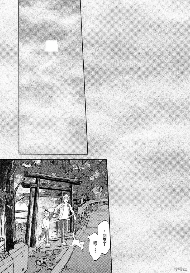 第17话下 第29页