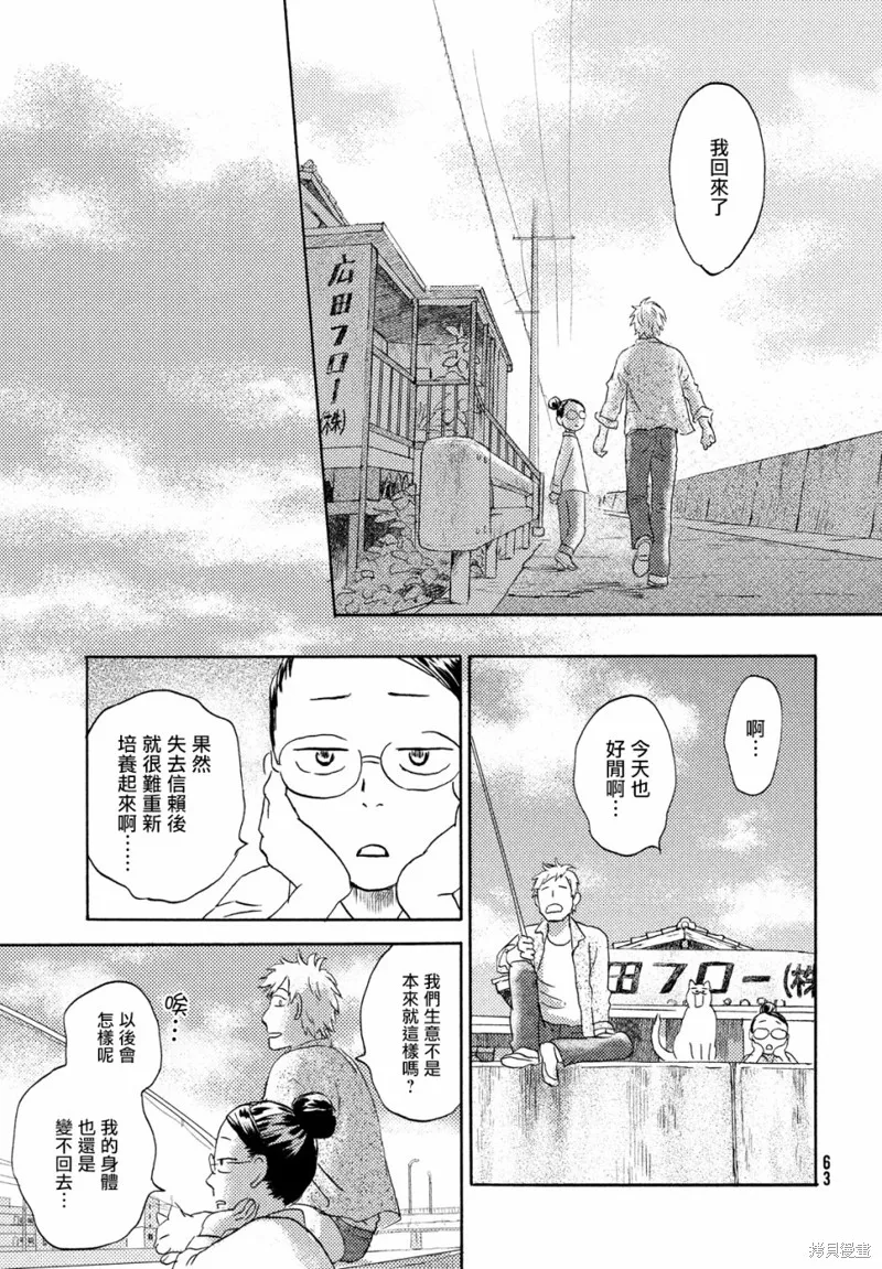 第17话下 第31页