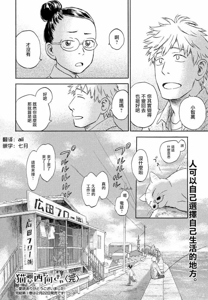 第17话下 第32页