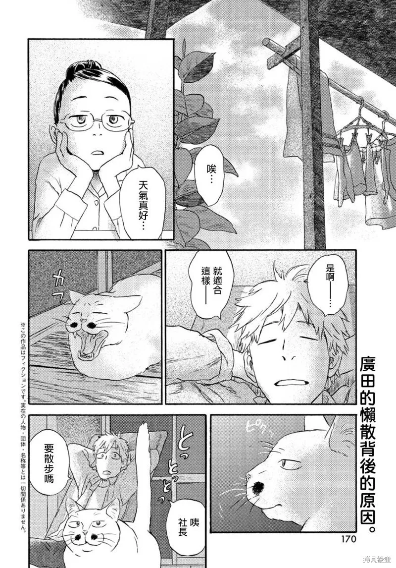 第17话上 第2页