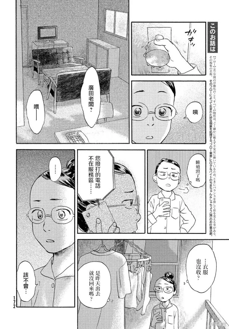 第17话上 第4页